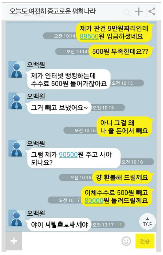 기적의 평화나라 | 인스티즈