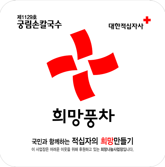 궁림손칼국수 이미지