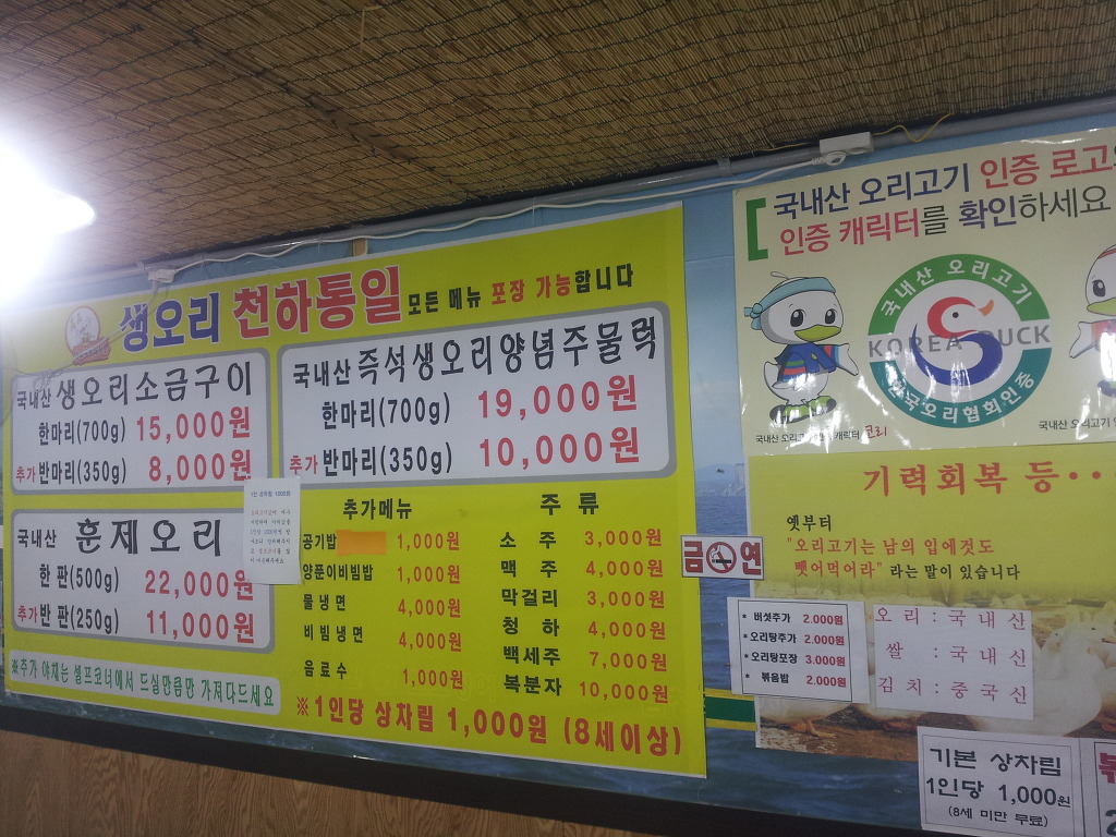 오리천하 이미지