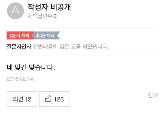 이거 쉼표머리 맞나요? | 인스티즈
