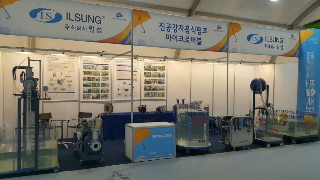 (주)일성 이미지