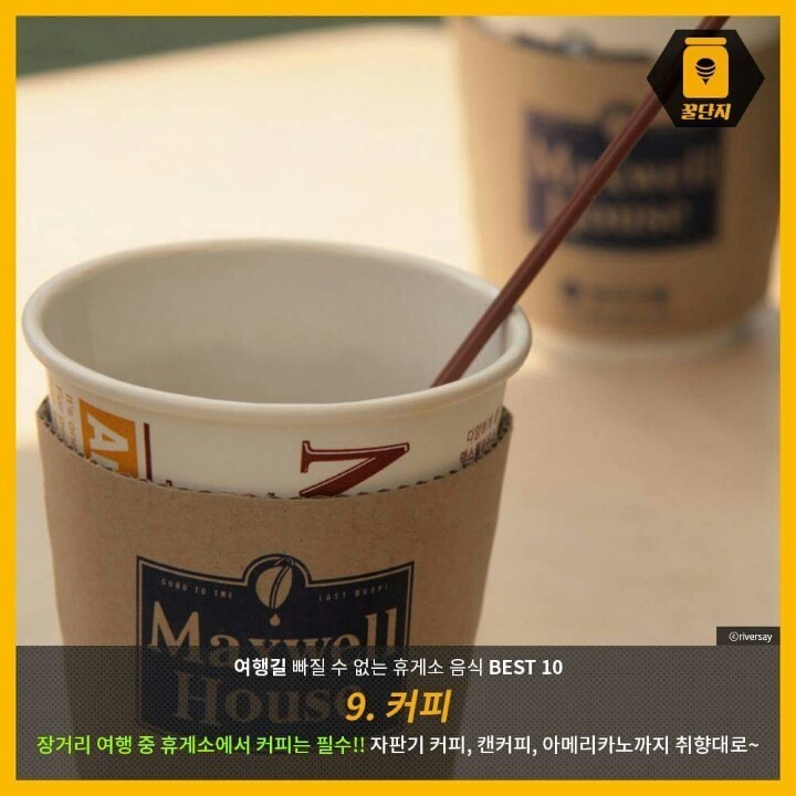 여행길 빠질수 없는 휴게소 음식 10선 | 인스티즈