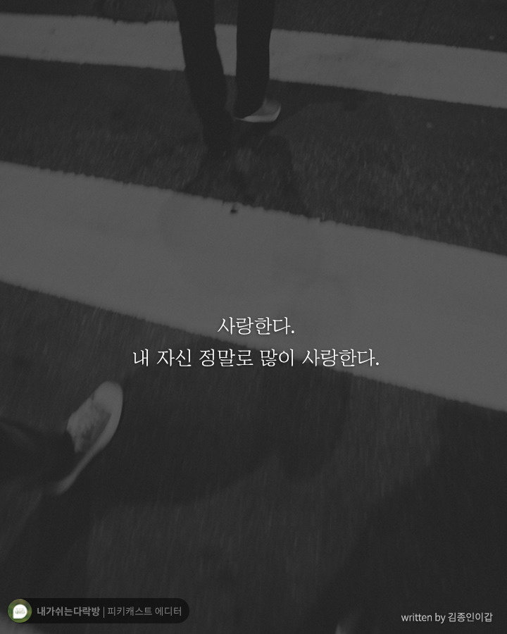  힘들다 내색조차 못하는 나 자신에게 하고 싶은 말 | 인스티즈