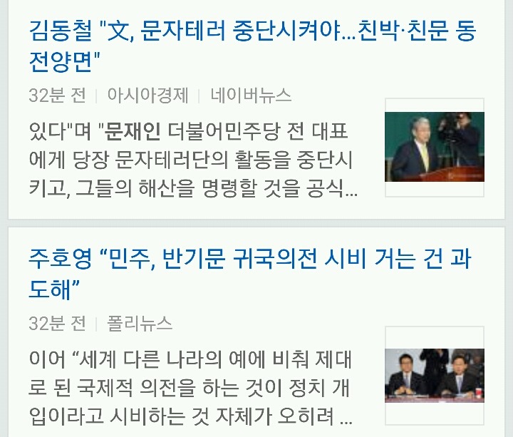 오늘 오전 문재인 기사들.jpg | 인스티즈
