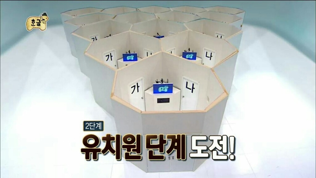 한글날에 풀어보는 맞춤법 모의고사 (20141011 무한도전 한글특집) | 인스티즈