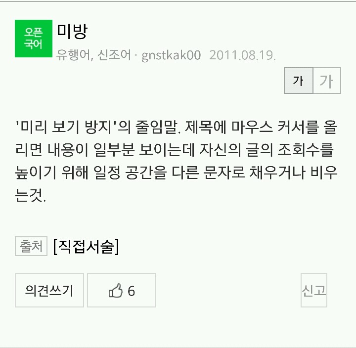 유행은 돌고 돌아 | 인스티즈