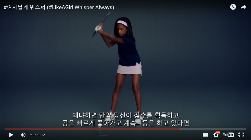 위스퍼와 옥션의 #여자답게 캠페인이 흥미돋아서 쓰는 글 | 인스티즈