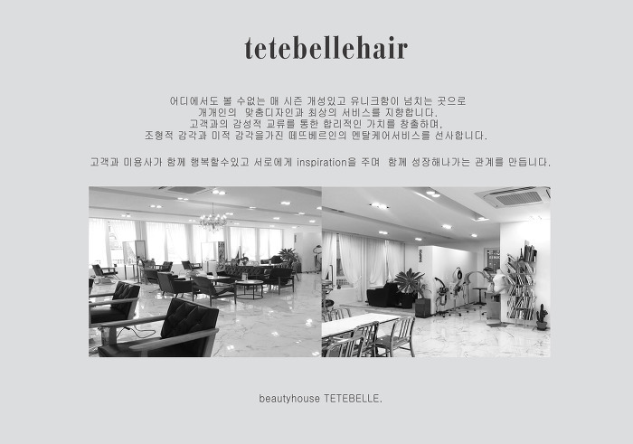떼뜨베르 이미지