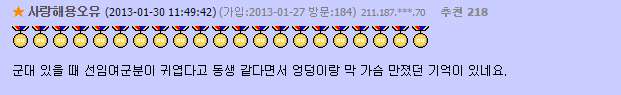 남자가 여자에게 성추행 당했던 경험 | 인스티즈