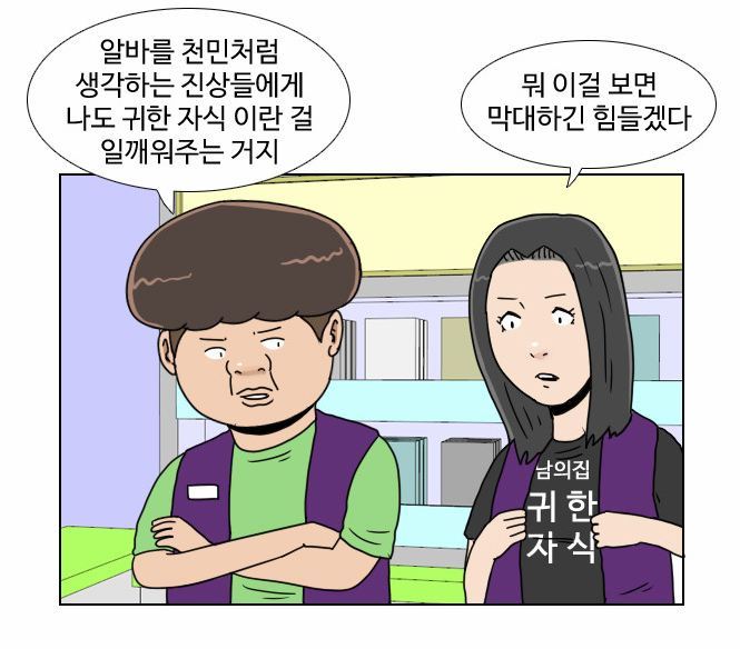 이것이 진상 대처법이다!!!! | 인스티즈