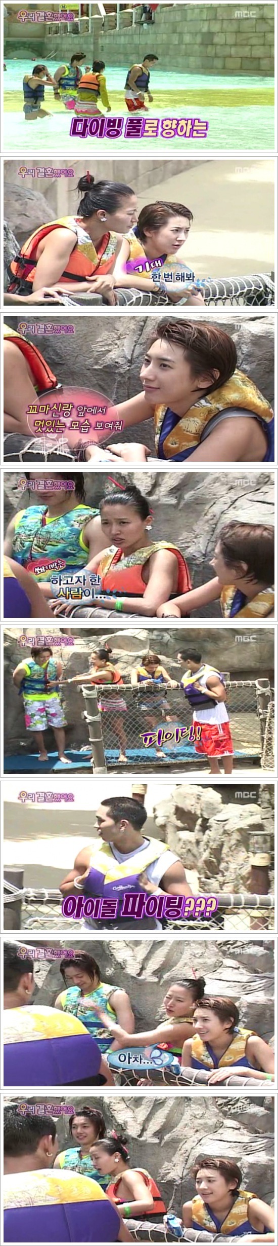 [우결1기] 서인영♥크라운제이 개미커플 부부가 함께 휴일보내기 03 | 인스티즈