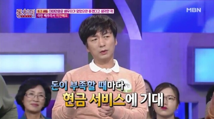 배우 이철민의 눈물... | 인스티즈