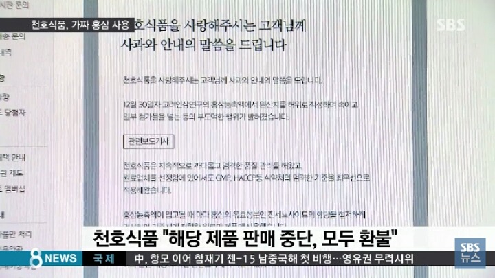 천호식품 ㅂㅂㅂㅂㅂㅂㅂ | 인스티즈