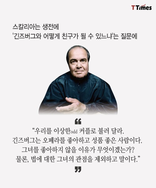 보수와 진보의 두 거두는 어떻게 둘도 없는 친구가 됐나 | 인스티즈