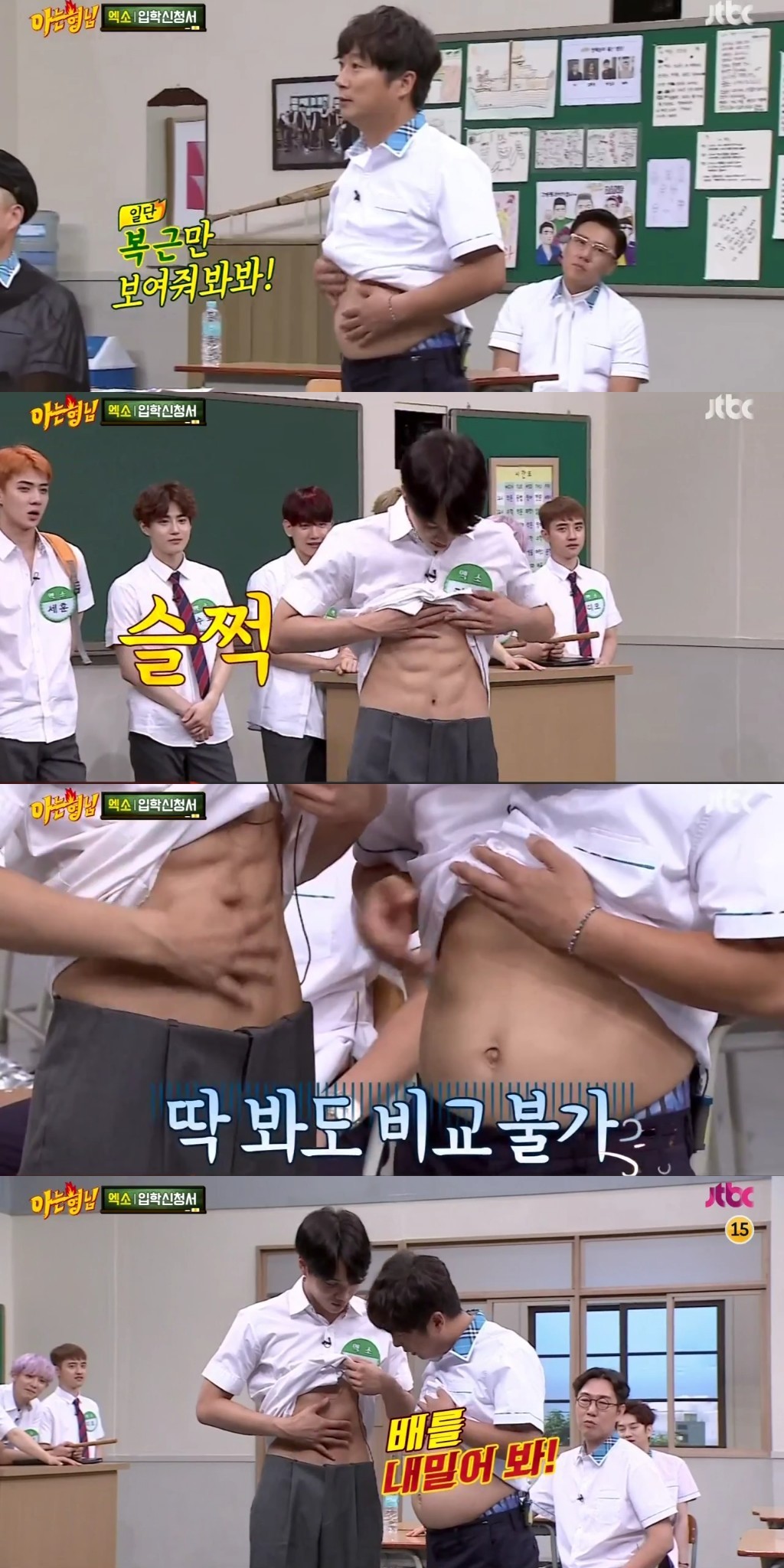 [아는형님] 전학생 게스트들 견제하는 아형멤버들 | 인스티즈