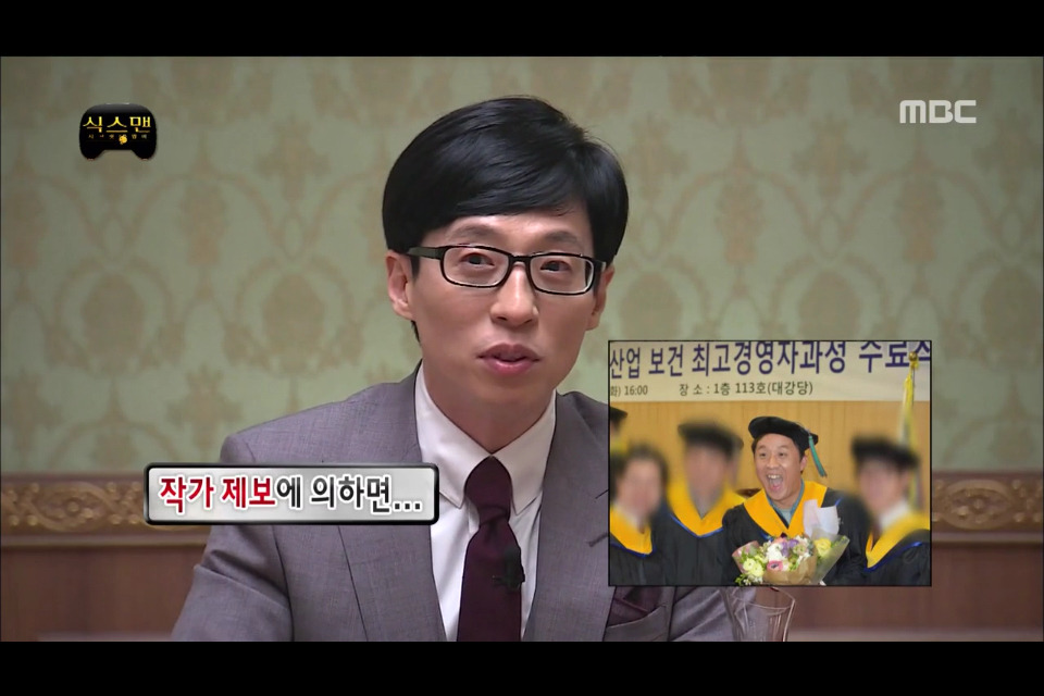 [무한도전] 놀림받을까봐 대학원에서 교육받는거 숨겼던 정준하 | 인스티즈