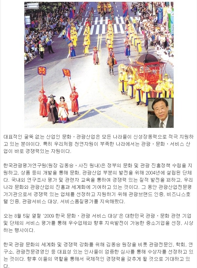 한국관광평가연구원 이미지