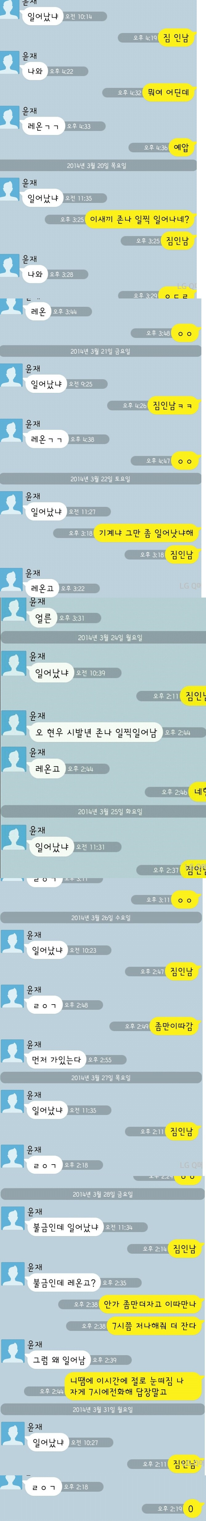 기분 나빠지는 카톡모음.talk | 인스티즈