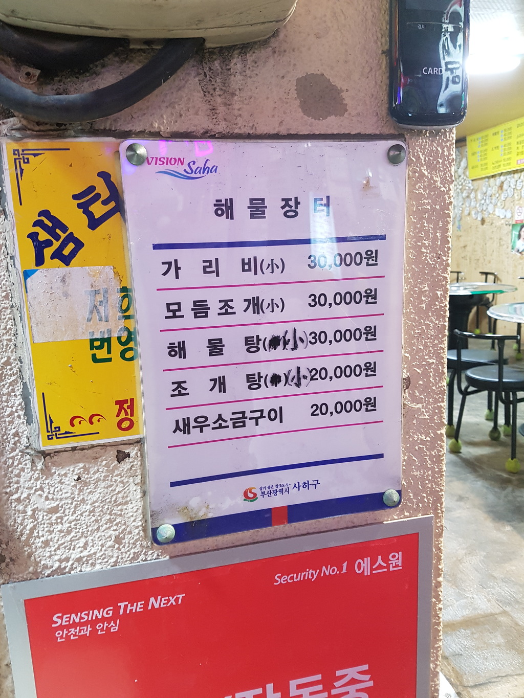 해물장터 이미지