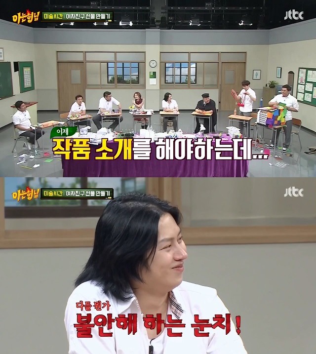 여자친구 선물 만드는 민경훈 | 인스티즈