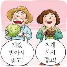 농산물전자거래 이미지