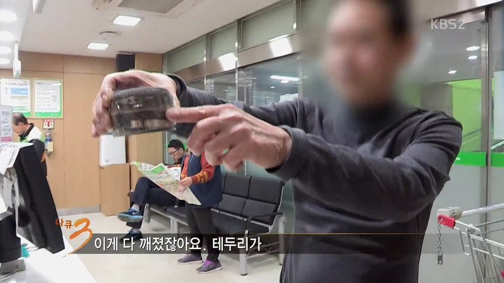 연말에 반품요청하는 반도의 소비자.jpg | 인스티즈