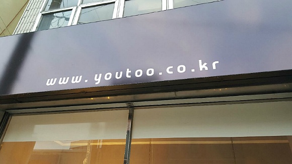 유투조명 이미지