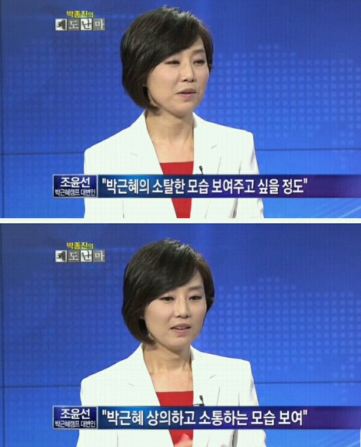 조윤선이 평가하는 박근혜 | 인스티즈