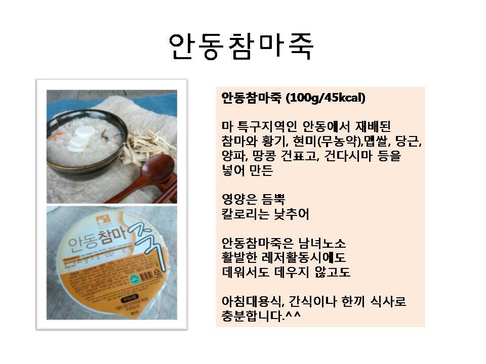 (주)약선푸드 농업회사법인 이미지