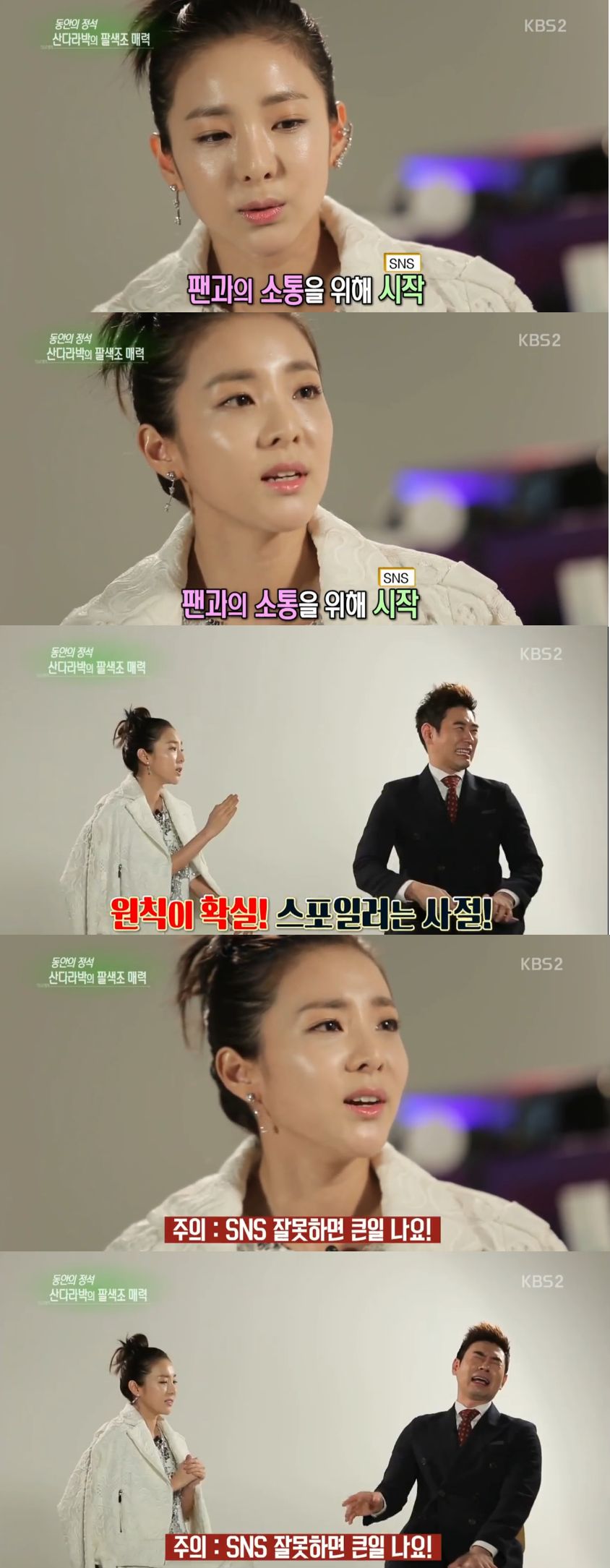 마치 여자임시완을 보는듯한 곤란한 질문 센스있게 받아치는 산다라박 jpg | 인스티즈