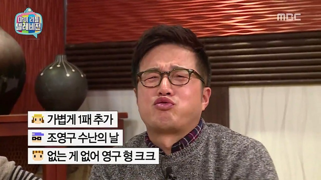 [마리텔] 불운의 아이콘 조영구 ㅋㅋㅋㅋㅋㅋㅋㅋ | 인스티즈
