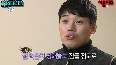 점점 살이 다시 오르고 있는 권혁수 | 인스티즈
