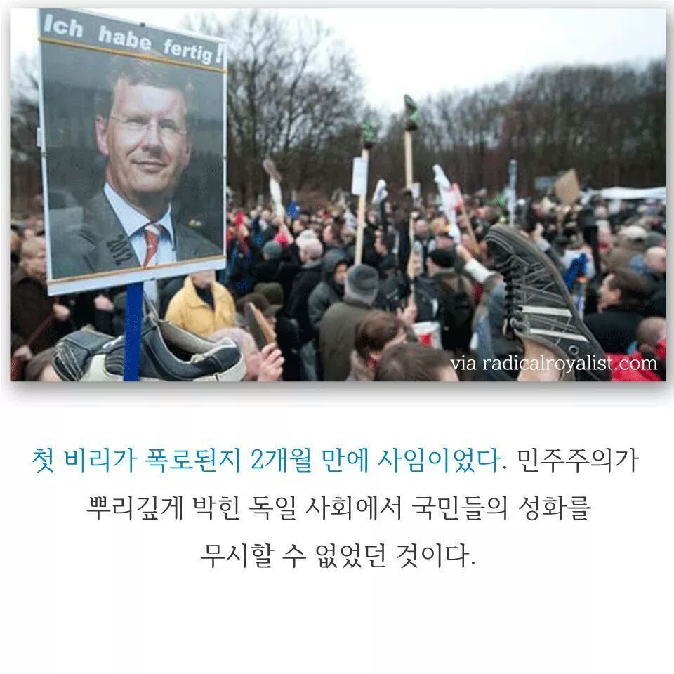 2012년 독일 대통령이 사퇴한 이유 | 인스티즈