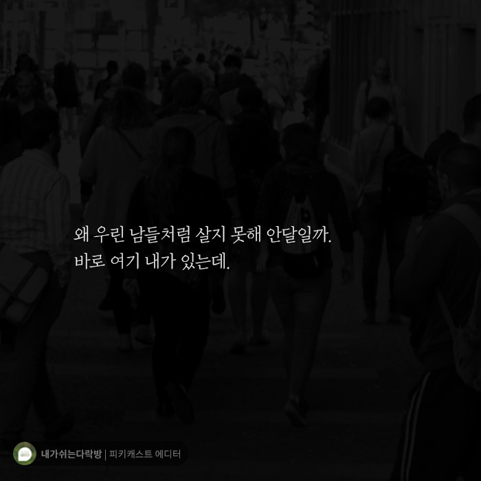  당신은 남들만큼 살고 있나요 | 인스티즈