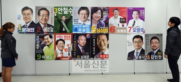대선후보 벽보 부착 시작.jpg | 인스티즈
