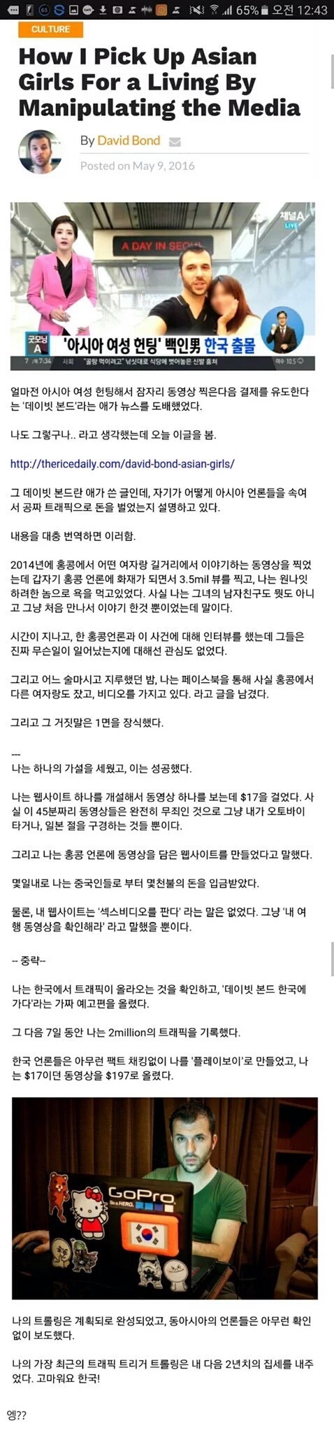 이전에 남초 사이트 등에서 화제가 됐던 이슈의 실체 | 인스티즈