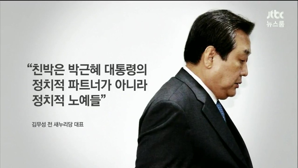 김무성의 유체이탈 발언 | 인스티즈