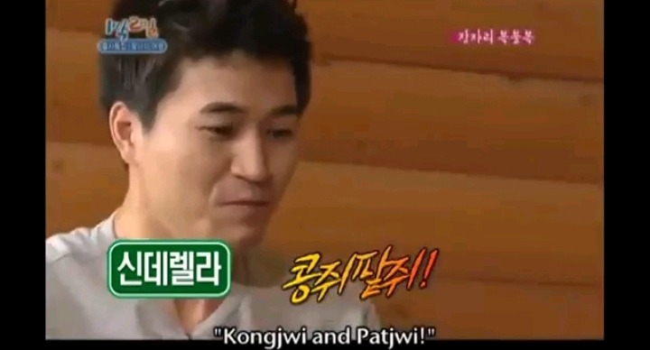 1박2일 김종민 은지원 레전드 사건 | 인스티즈