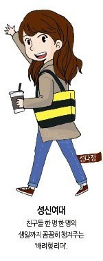 각 대학별 이미지 | 인스티즈