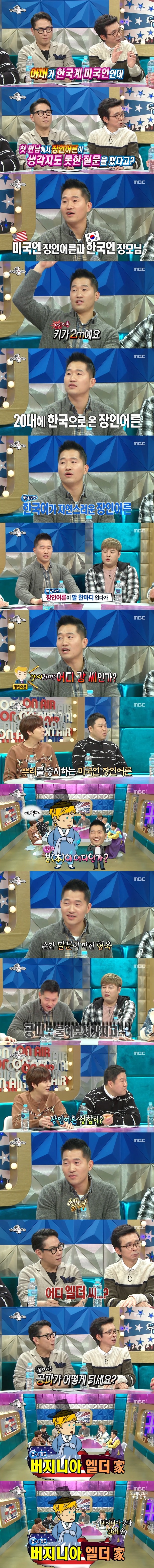 [라디오스타] 사랑꾼 헌터강.jpg | 인스티즈