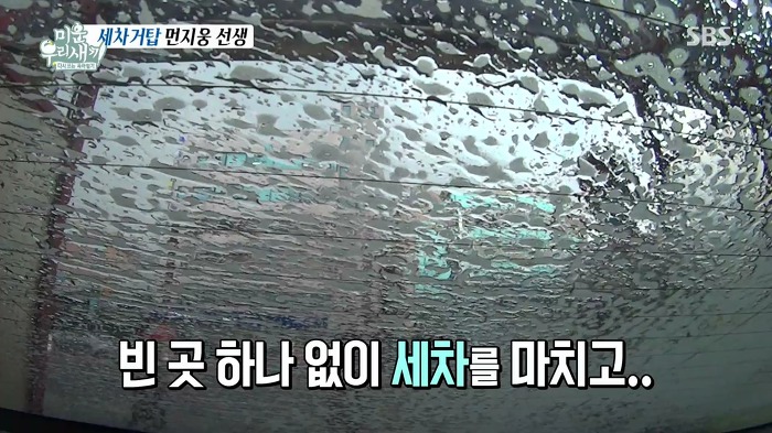 허지웅이 세차하는 법.jpg | 인스티즈