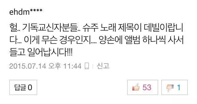 흔한 아이돌 팬덤의 도가 튼 홍보.jpg | 인스티즈