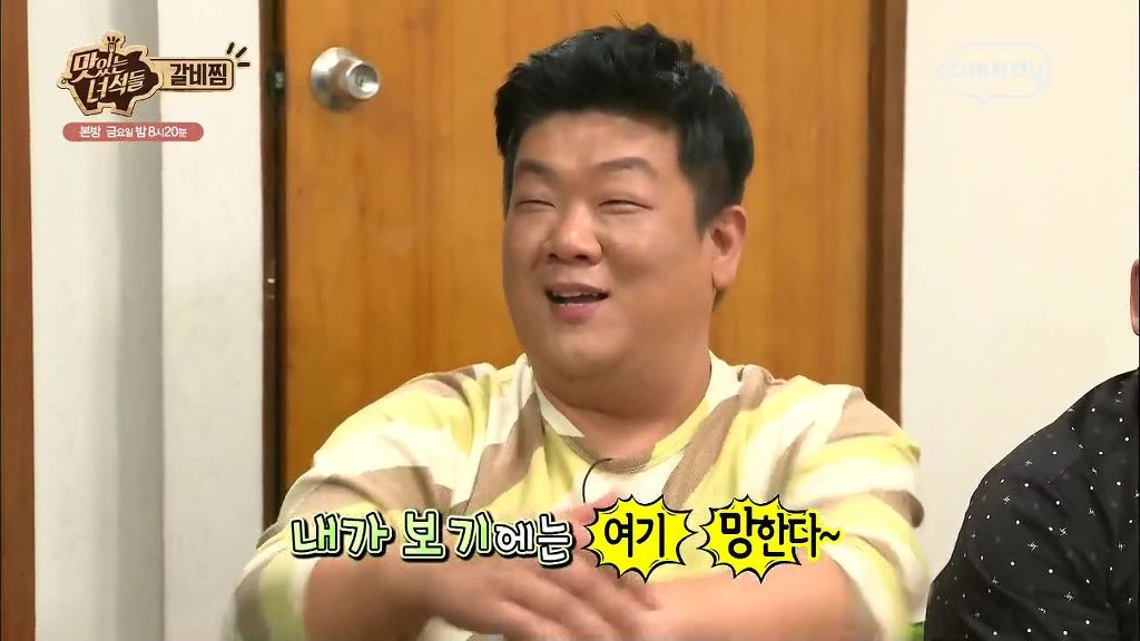 방송국을 없애려고 하는 맛있는 녀석들 | 인스티즈