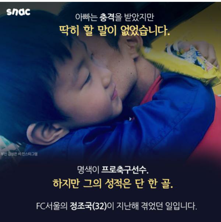 정조국 선수 가족의 힘 | 인스티즈