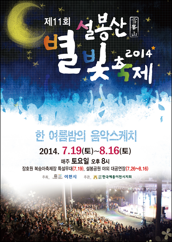 설봉산 이미지