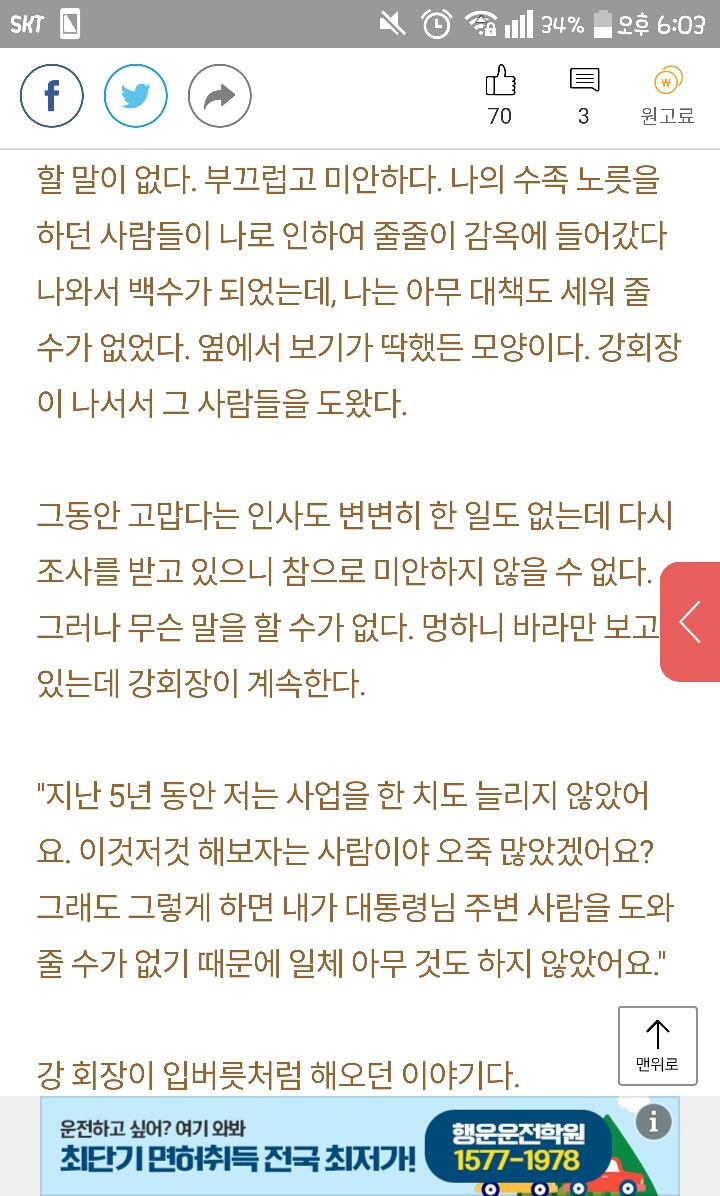 김기춘의 보석이 절대 안되는 이유 | 인스티즈