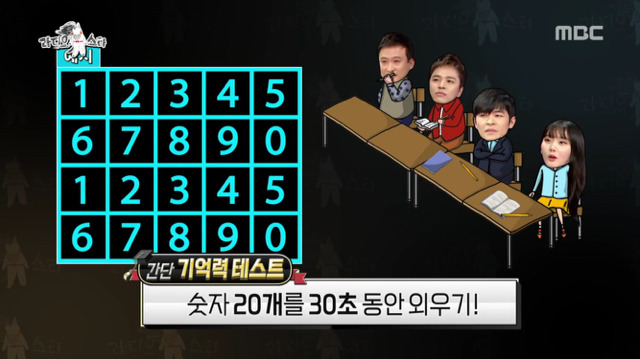 [라디오스타] 서울대 출신 게스트를 위한 간단 기억력테스트.jpg | 인스티즈