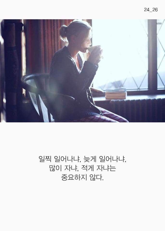 아침에 개운하게 기상하는 방법 | 인스티즈