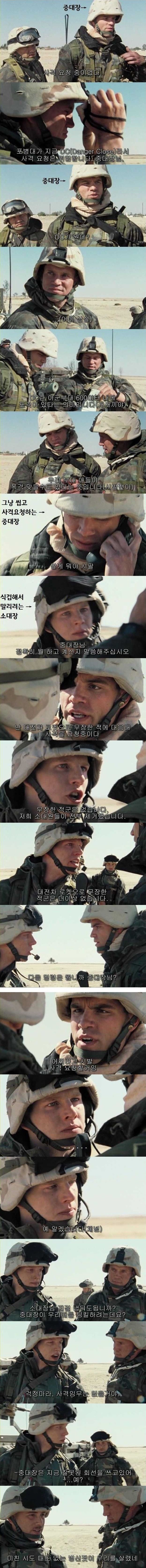 적보다 무서운 고문관장교 | 인스티즈