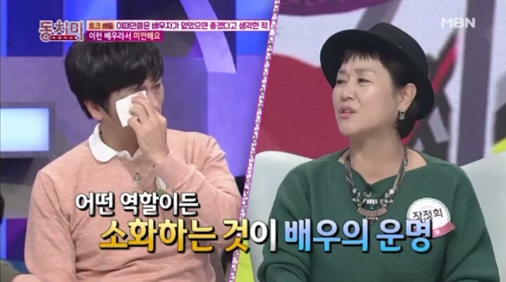 배우 이철민의 눈물... | 인스티즈